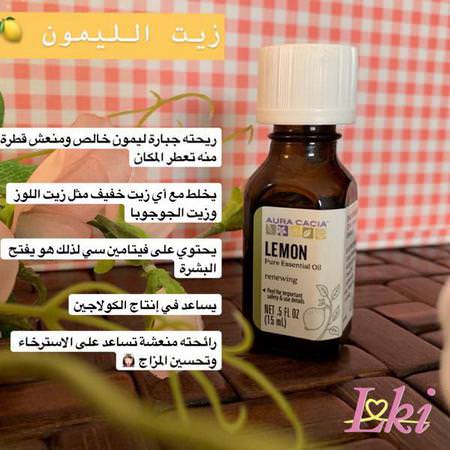 Aura Cacia, Pure Essential Oil, Lemon, .5 fl oz (15 ml) Review