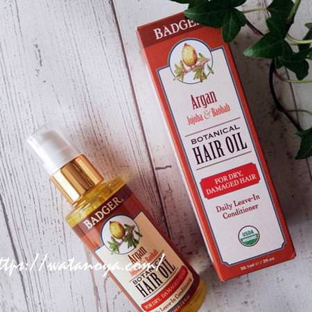 Organic, Botanical Hair Oil, Argan, Jojoba & Baobab