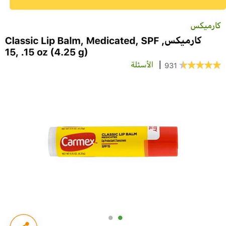 Carmex, Classic Lip Balm, Medicated, SPF 15, .15 oz (4.25 g) Review