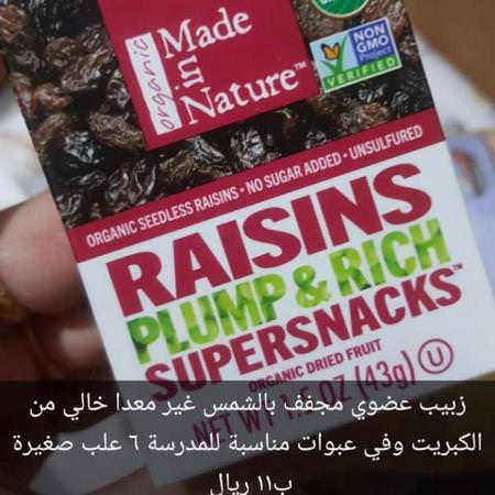 Made in Nature, Organic Dried Raisins, Plump & Rich Supersnacks, 9 oz (255 g) Review