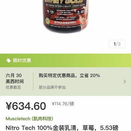 Muscletech, Nitro Tech, 100% Whey Gold, Strawberry, 2.20 lbs (999 g) Review