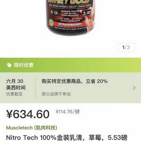 Muscletech, Nitro Tech 100% Whey Gold, Strawberry, 5.53 lbs (2.51 kg) Review