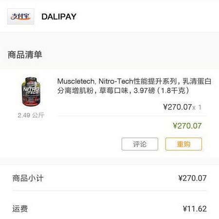Nitro Tech, Whey Isolate + Lean Muscle, Strawberry