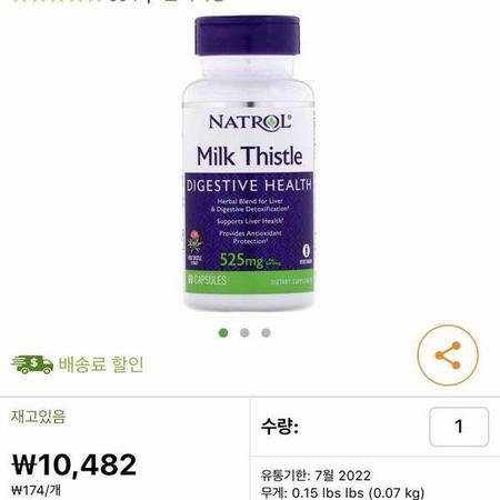Herbs Homeopathy Milk Thistle Silymarin Supplements Natrol