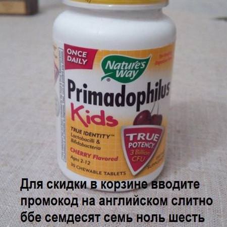 Primadophilus, Kids, Cherry