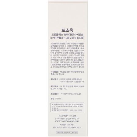 Tosowoong, K-Beauty Treatments, Serums, Brightening