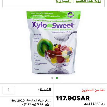 XyloSweet, Plant Sourced Sweetener