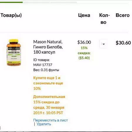 Herbs Homeopathy Ginkgo Biloba Gluten Free Mason Natural