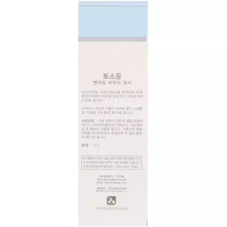 Tosowoong, K-Beauty Cleanse, Tone, Scrub, Face Wash, Cleansers
